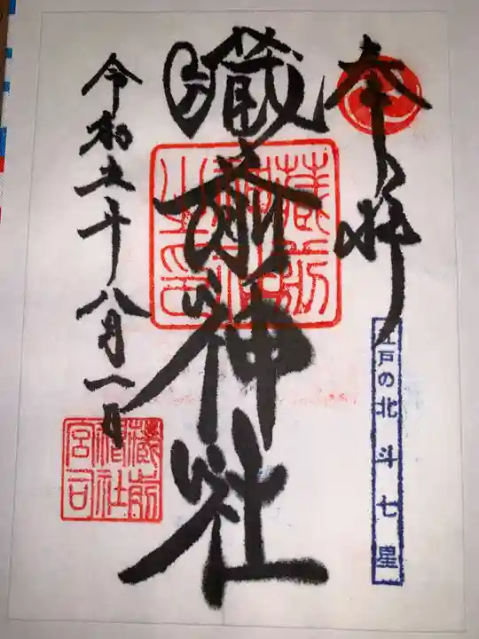 蔵前神社(東京都)