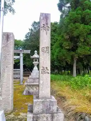 神明社(楽田青塚)のその他建物