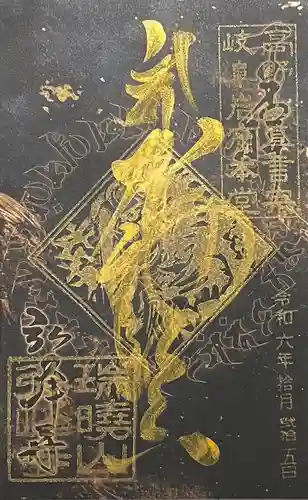 岩戸弘法弘峰寺(岐阜県)