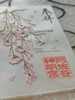 阿佐ヶ谷神明宮の{uncategorized: "未分類", other: "その他", undefined: "問題あり", building: "その他建物", grave: "お墓", sacred_gate: "鳥居", guardian: "狛犬", statue: "像", buddha: "仏像", history: "歴史", nature: "自然", garden: "庭園", animal: "動物", pagoda: "塔", temizu: "手水舎", mountain_gate: "山門・神門", sanctuary: "本殿・本堂", subordinate: "末社・摂社", art: "芸術", scenery: "景色", jizo: "地蔵", ema: "絵馬", goshuin: "御朱印", omikuji: "おみくじ", items: "授与品その他", amulet: "お守り", goshuincho: "御朱印帳", eats: "食事", festival: "お祭り", votive_dance: "神楽", shichigosan: "七五三参", wedding: "結婚式", experience: "体験その他", initially: "初詣", around: "周辺", anti_infection: "感染症対策"}