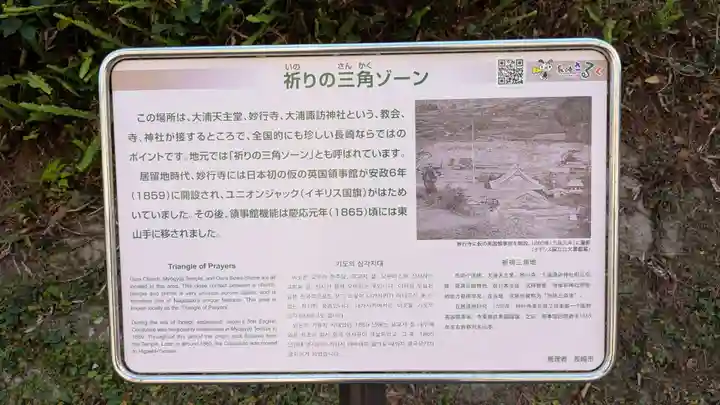 大浦諏訪神社の周辺