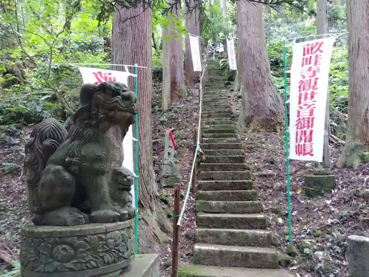 畝畦寺(福井県)