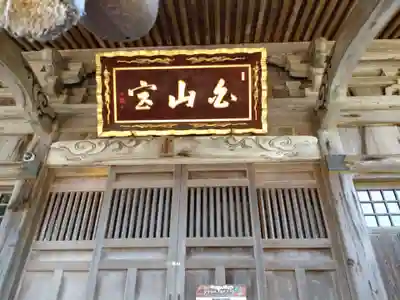 白山媛神社(新潟県)