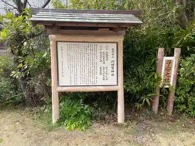 阿須賀神社(和歌山県)