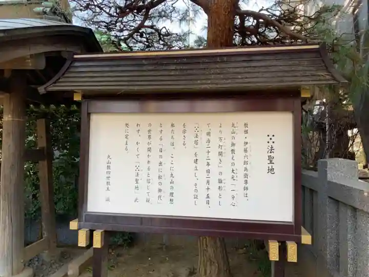 光明院のその他建物