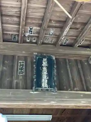 高龗神社(芦沼町)(栃木県)