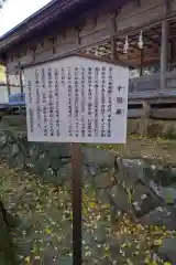 諏訪大社上社前宮(長野県)