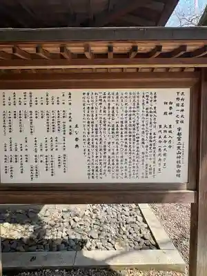 宇都宮二荒山神社(栃木県)