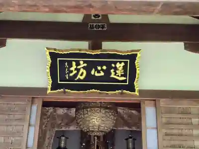 聞証坊(滋賀県)