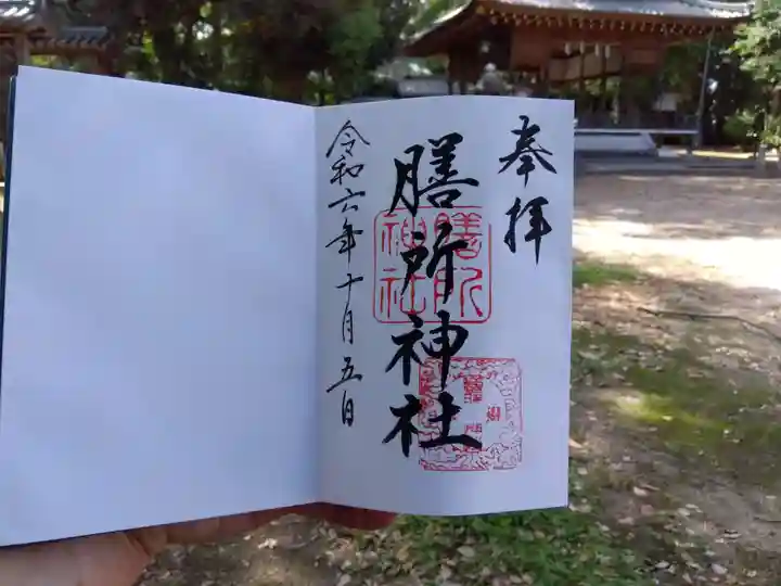 膳所神社(滋賀県)