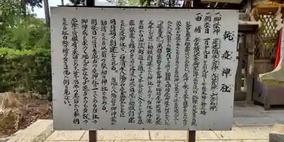 篠村八幡宮(京都府)