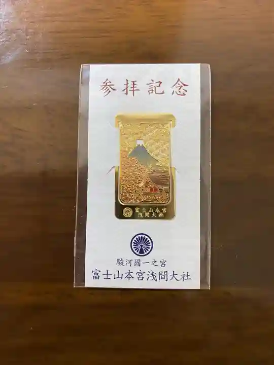 富士山本宮浅間大社(静岡県)