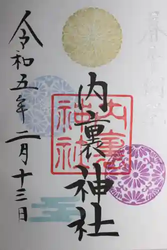 内裏神社(千葉県)