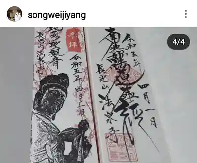 細長いすた帳もお書き入れできますよ!