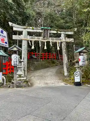 八大神社(京都府)