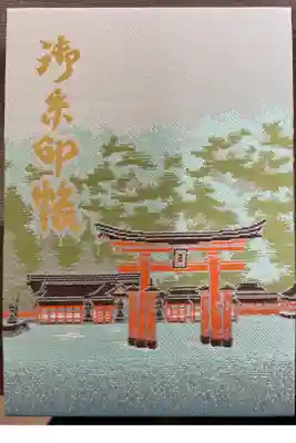 自分で初めて買った御朱印帳です