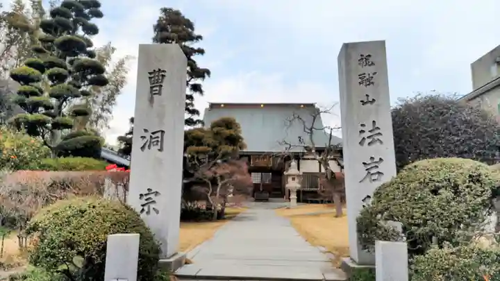 法岩院の山門・神門