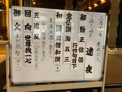 真宗大谷派名古屋別院(愛知県)