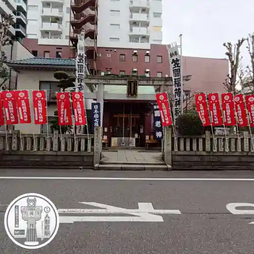 笠間稲荷神社 東京別社(東京都)