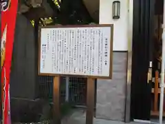 新田神社(東京都)