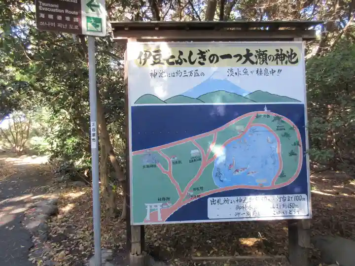 大瀬神社(静岡県)