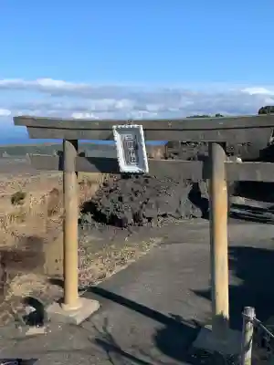 三原神社下社の{uncategorized: "未分類", other: "その他", undefined: "問題あり", building: "その他建物", grave: "お墓", sacred_gate: "鳥居", guardian: "狛犬", statue: "像", buddha: "仏像", history: "歴史", nature: "自然", garden: "庭園", animal: "動物", pagoda: "塔", temizu: "手水舎", mountain_gate: "山門・神門", sanctuary: "本殿・本堂", subordinate: "末社・摂社", art: "芸術", scenery: "景色", jizo: "地蔵", ema: "絵馬", goshuin: "御朱印", omikuji: "おみくじ", items: "授与品その他", amulet: "お守り", goshuincho: "御朱印帳", eats: "食事", festival: "お祭り", votive_dance: "神楽", shichigosan: "七五三参", wedding: "結婚式", experience: "体験その他", initially: "初詣", around: "周辺", anti_infection: "感染症対策"}