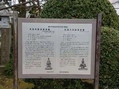 龍華寺の歴史