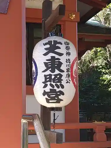 芝東照宮の本殿・本堂