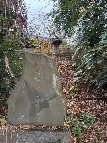 金比羅神社(千葉県)