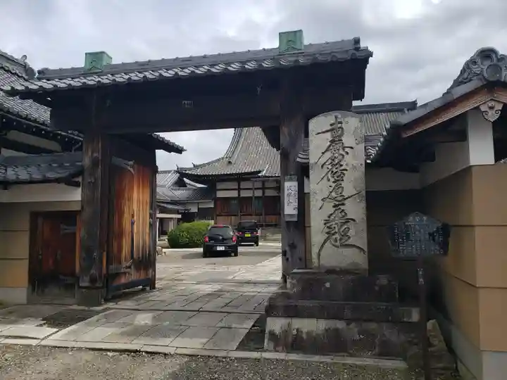 蓮華寺の山門・神門