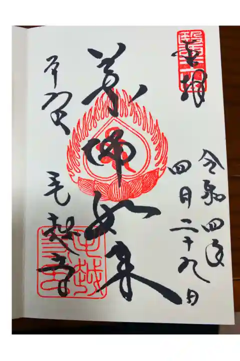 毛越寺の荘厳さに感動