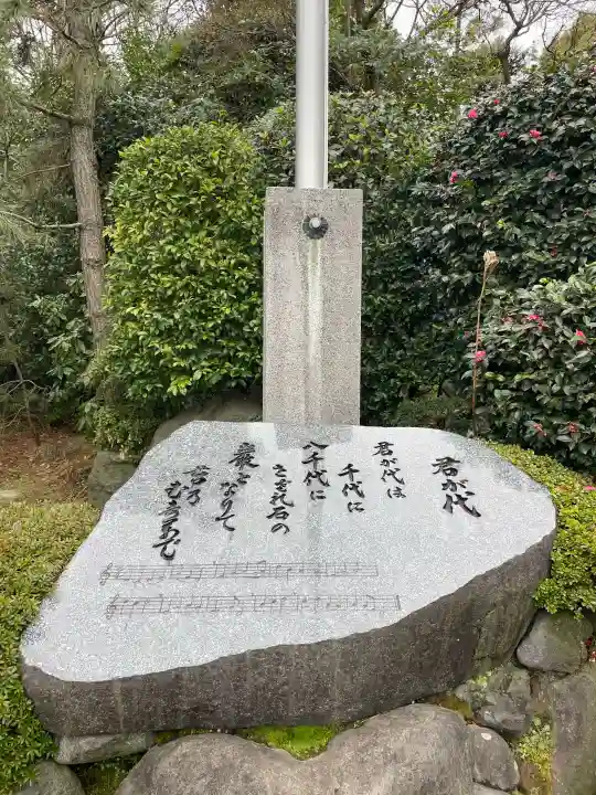 寒川神社の{uncategorized: "未分類", other: "その他", undefined: "問題あり", building: "その他建物", grave: "お墓", sacred_gate: "鳥居", guardian: "狛犬", statue: "像", buddha: "仏像", history: "歴史", nature: "自然", garden: "庭園", animal: "動物", pagoda: "塔", temizu: "手水舎", mountain_gate: "山門・神門", sanctuary: "本殿・本堂", subordinate: "末社・摂社", art: "芸術", scenery: "景色", jizo: "地蔵", ema: "絵馬", goshuin: "御朱印", omikuji: "おみくじ", items: "授与品その他", amulet: "お守り", goshuincho: "御朱印帳", eats: "食事", festival: "お祭り", votive_dance: "神楽", shichigosan: "七五三参", wedding: "結婚式", experience: "体験その他", initially: "初詣", around: "周辺", anti_infection: "感染症対策"}