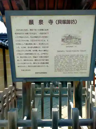 願泉寺（貝塚御坊）(大阪府)