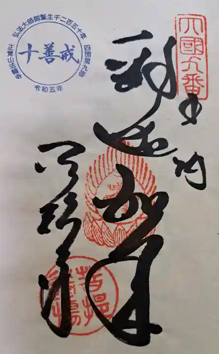 法輪寺(徳島県)