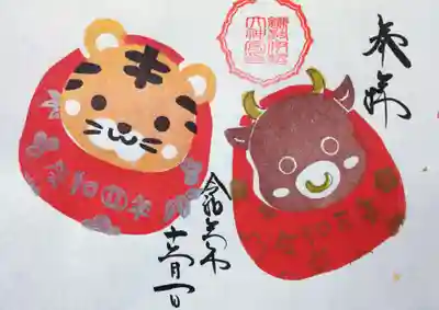 見開き御朱印12月 ｢ゆく年くる年｣
達磨のお姿になったウシさんとトラさんが可愛い(^-^)
