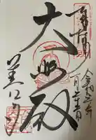 美江寺(岐阜県)