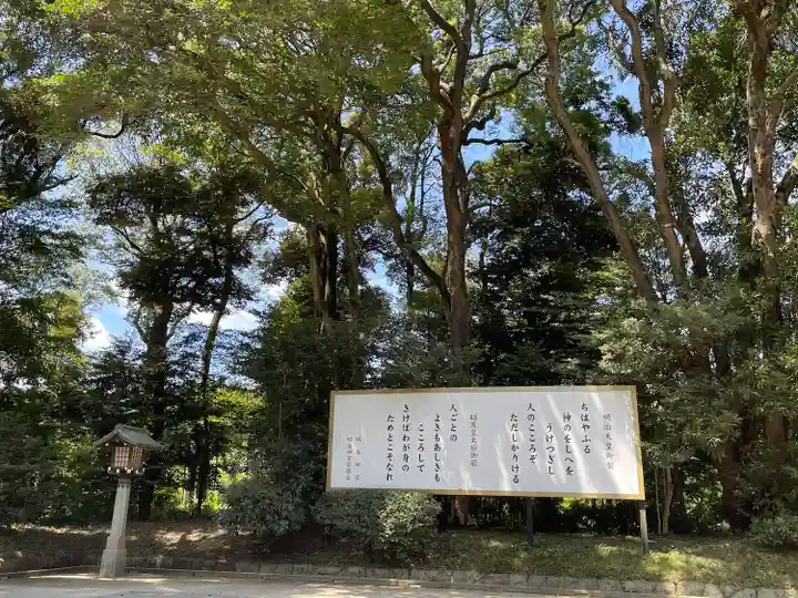 明治神宮(東京都)