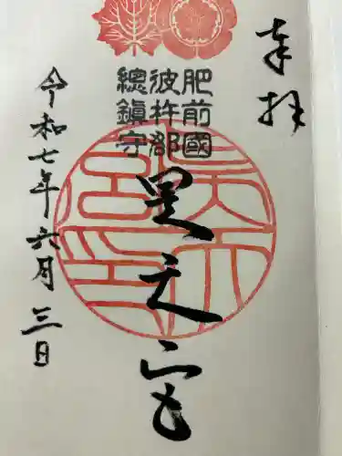 昊天宮(長崎県)