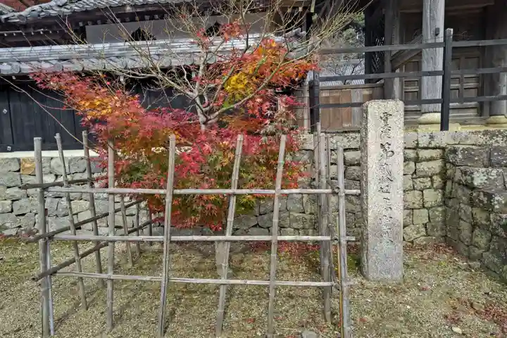 行基寺(岐阜県)