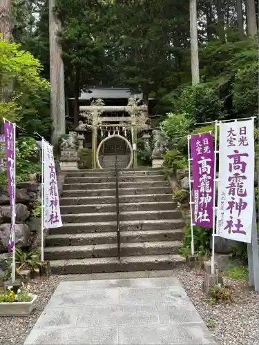 日光大室高龗神社(栃木県)
