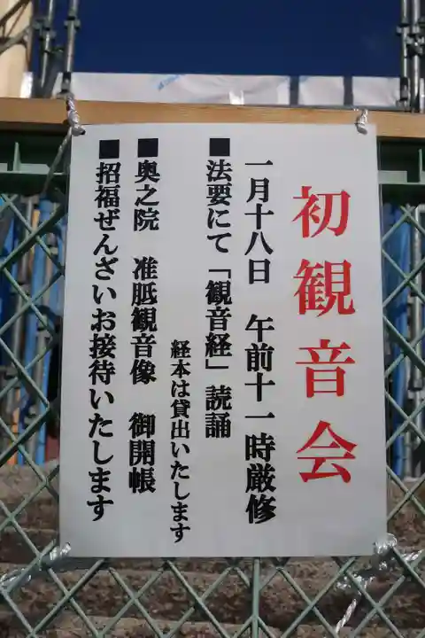 円照寺(大阪府)