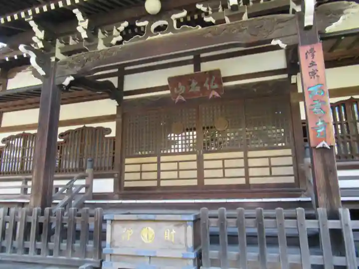 西雲寺の本殿・本堂