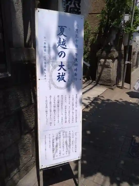 小野照崎神社(東京都)