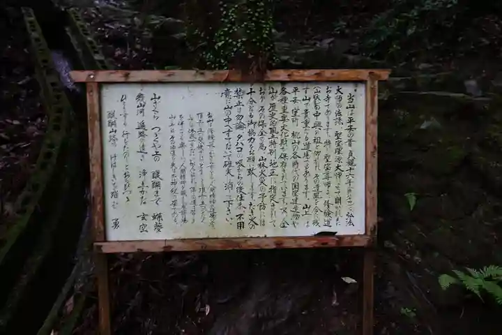 醍醐寺(上醍醐)の歴史