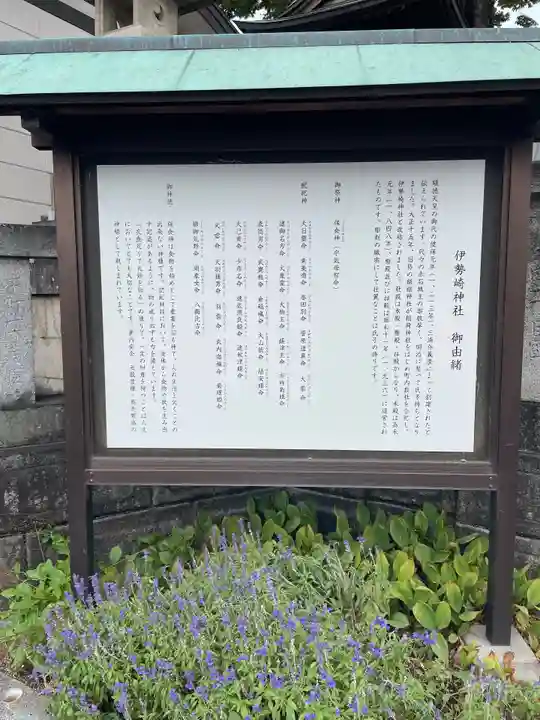 伊勢崎神社(群馬県)