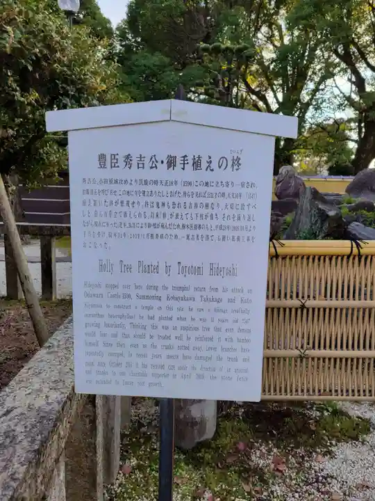 太閤山常泉寺(愛知県)