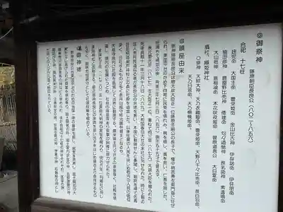 長良神社の歴史