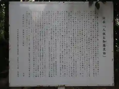 元三大師安楽寺の歴史