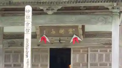 耕雲寺のその他建物