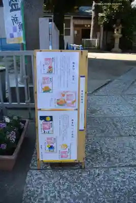 蒔田杉山神社(神奈川県)